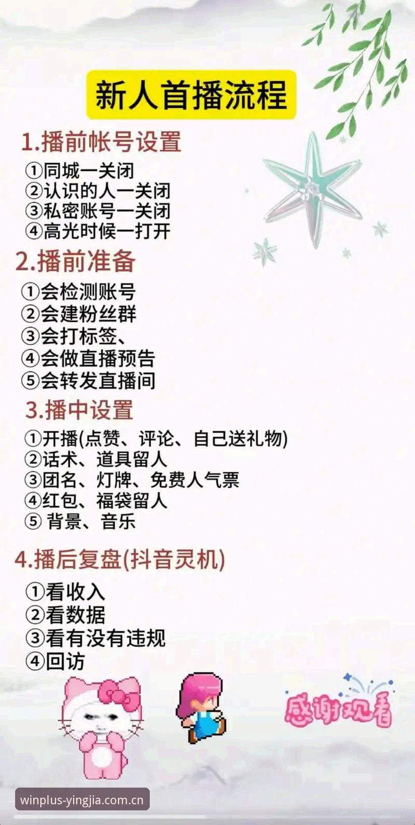 盈嘉体育热门赛事 新手如何快速上手盈嘉体育热门赛事直播?这些你必须知道的事