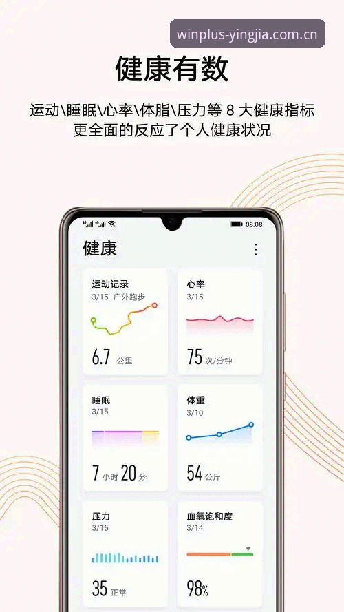 盈嘉体育安卓下载使用技巧 盈嘉体育平台安卓下载使用技巧详解
